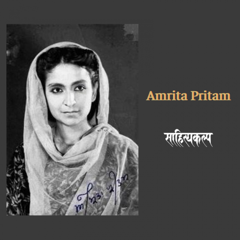 Amrita Pritam