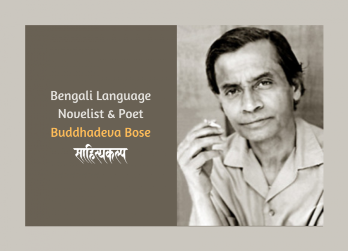 Bengali Novelist & Poet Buddhadeva Bose